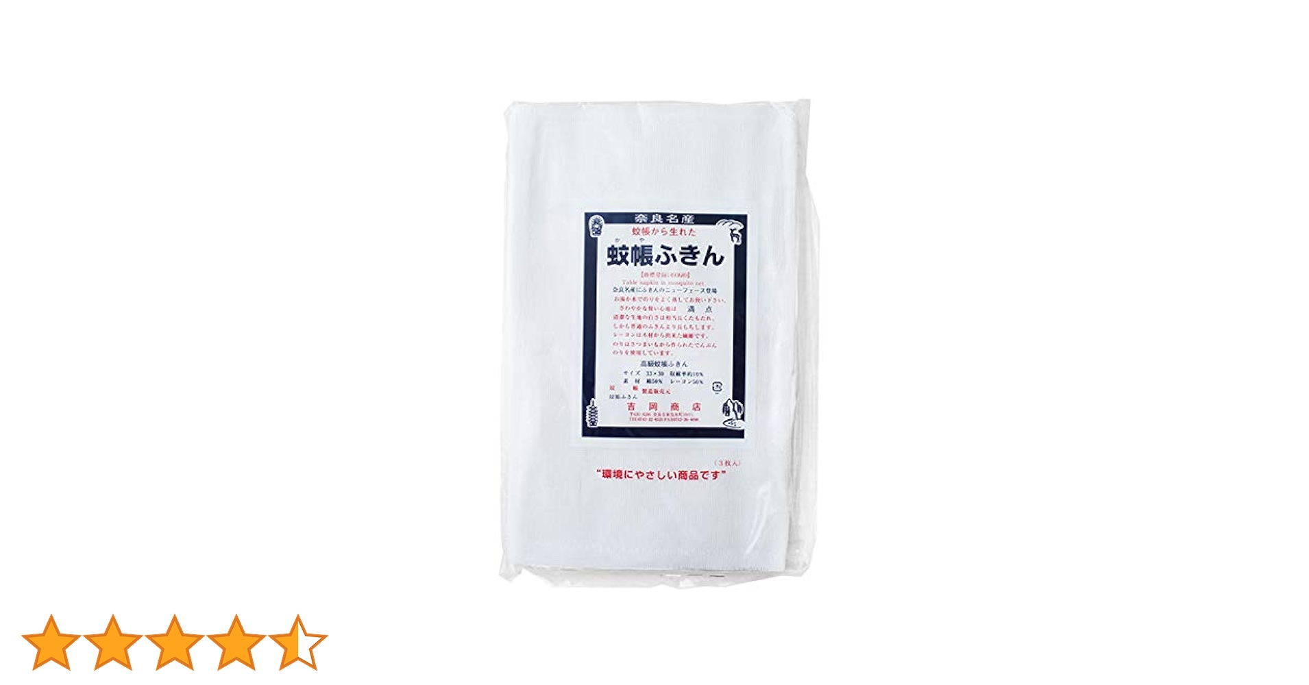 蚊帳 Amazon｜日本蚊帳工業会 蚊帳 上濱風 七九 虫除け 網 和風 緑色